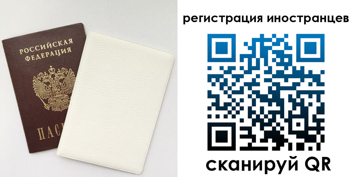 временная регистрация в Пестово