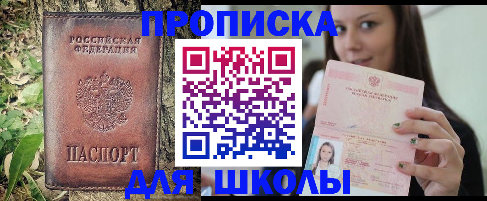 временная прописка в Пестово