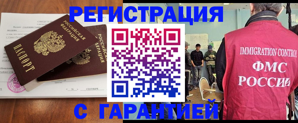прописка в квартире в Пестово