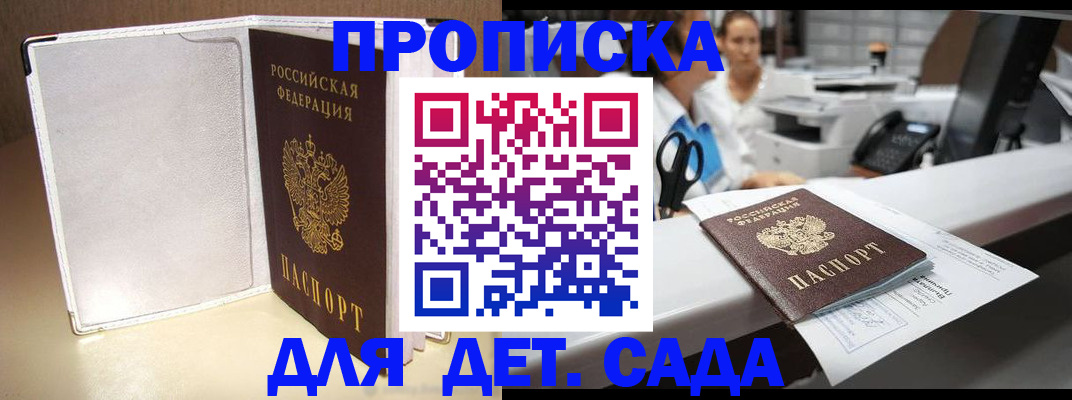 прописка паспорт в Пестово