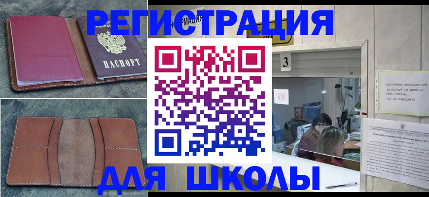 временная регистрация надежно в Пестово